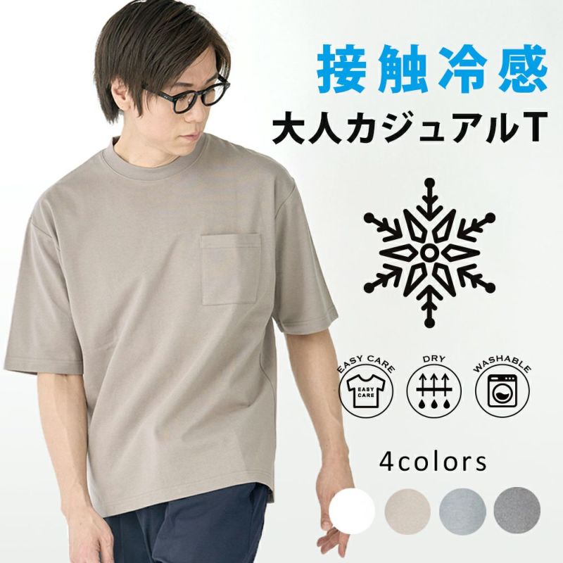 裏メッシュ ポケット付き半袖Tシャツ | Tシャツ