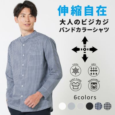 sin_69様 BEAMS+ バンドカラー リネン チェックシャツ・パンツ きれいめコーデ専用 冷感ストレッチバンドカラーシャツ | シャツ