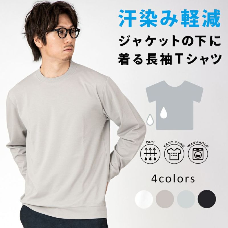 ジャケットのインナー専用 大人のドレスTシャツ | Tシャツ