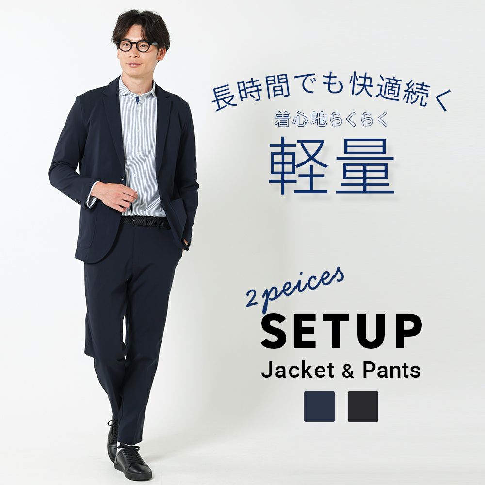 スウェット テーラードジャケット セットアップ 伸縮 ストレッチ 