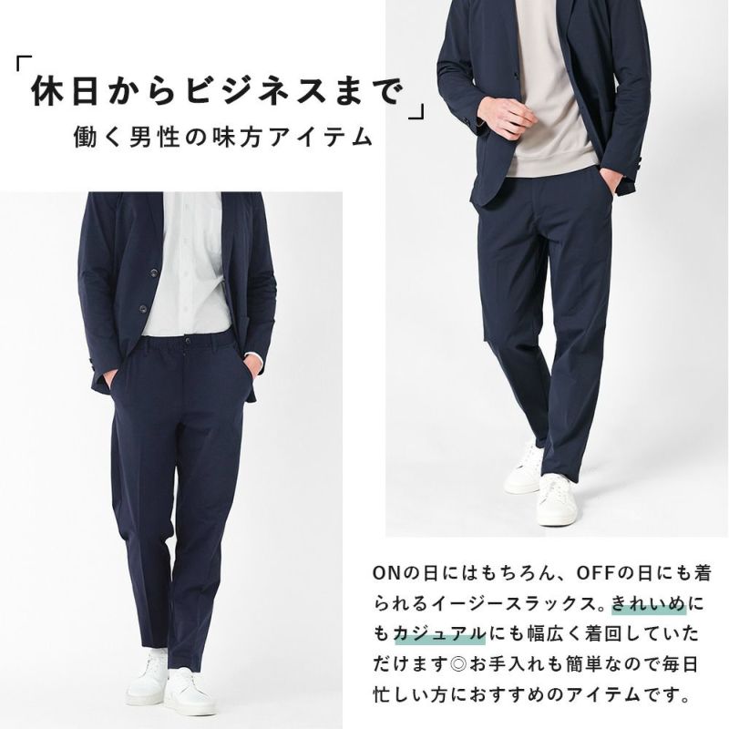 さらはん様用ページ 冷感ストレッチ 大人のきれいめスラックス | スラックス