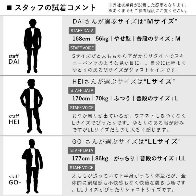 冷感ストレッチ 大人のきれいめスラックス | スラックス