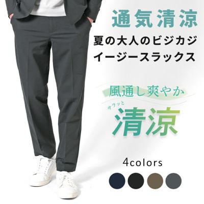 スラックス | URBAN SQUARE