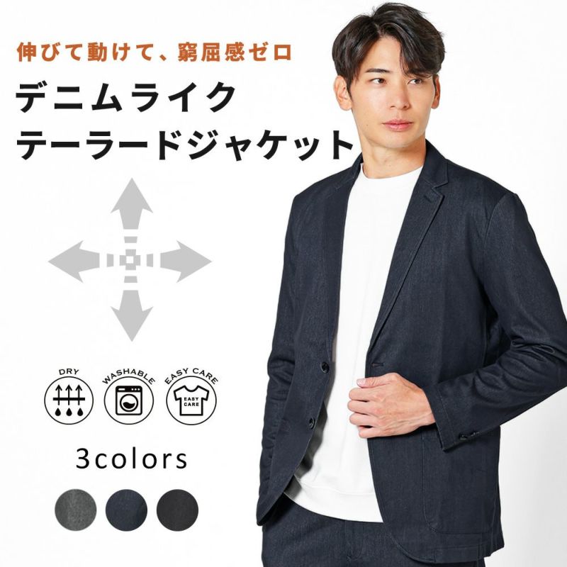 デニムライク テーラードジャケット | テーラードジャケット