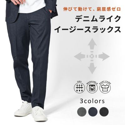 デニム調　ストレッチ　ジャケット&スラックス　アーバンスクエア　グレーM スラックス | URBAN SQUARE