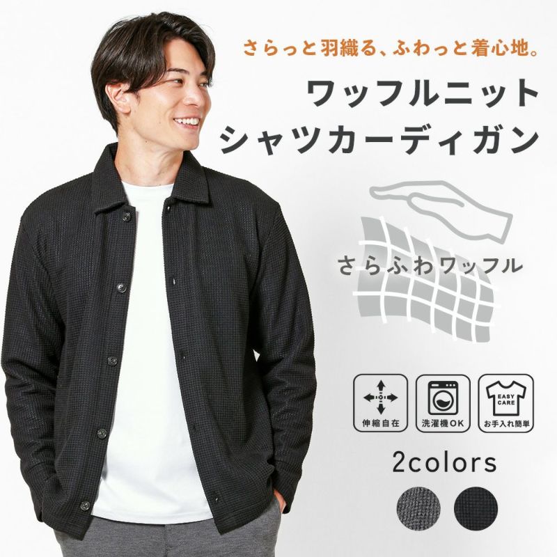 Damir doma ワッフル カーディガンシャツ Damir doma ワッフル カーディガンシャツ Damir doma ワッフル